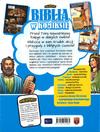 Biblia w komiksie Opowieść o Bogu i wielkich bohaterach - BibleForce