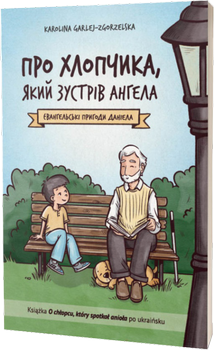 O chłopcu, który spotkał anioła. Ewangeliczne przygody Daniela - WERSJA UKRAIŃSKA