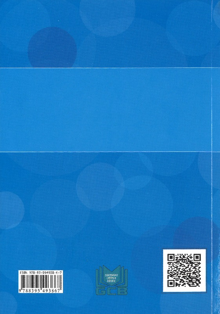 Biblia Nazaretańska Dzieje Apostolskie z komentarzem - Tomasz Wojtaś - oprawa miękka